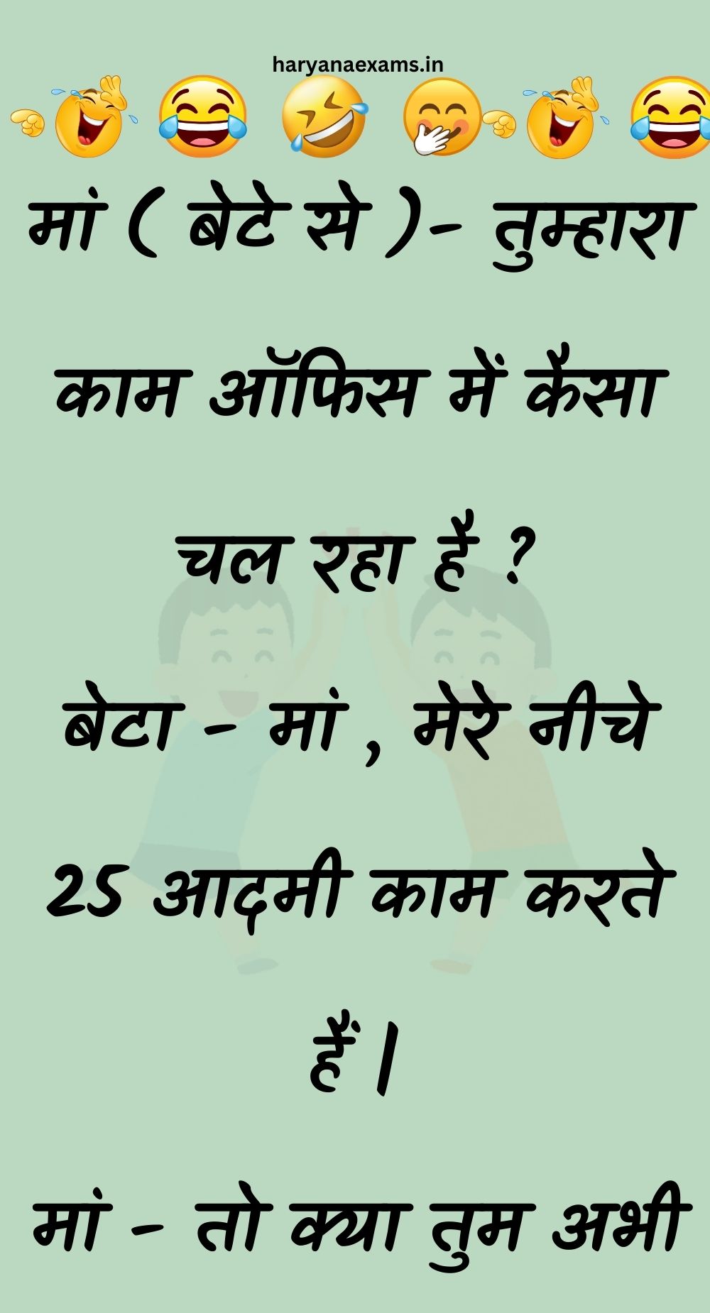 Funny Hindi Jokes