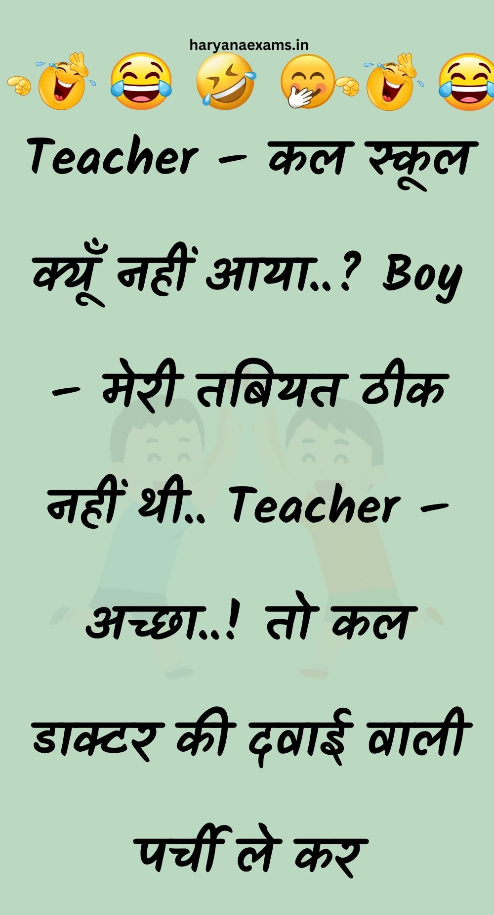 Funny Hindi Jokes