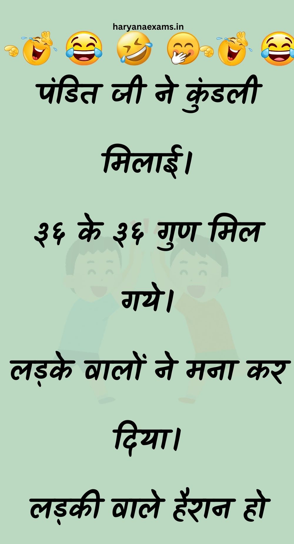 Funny Hindi Jokes