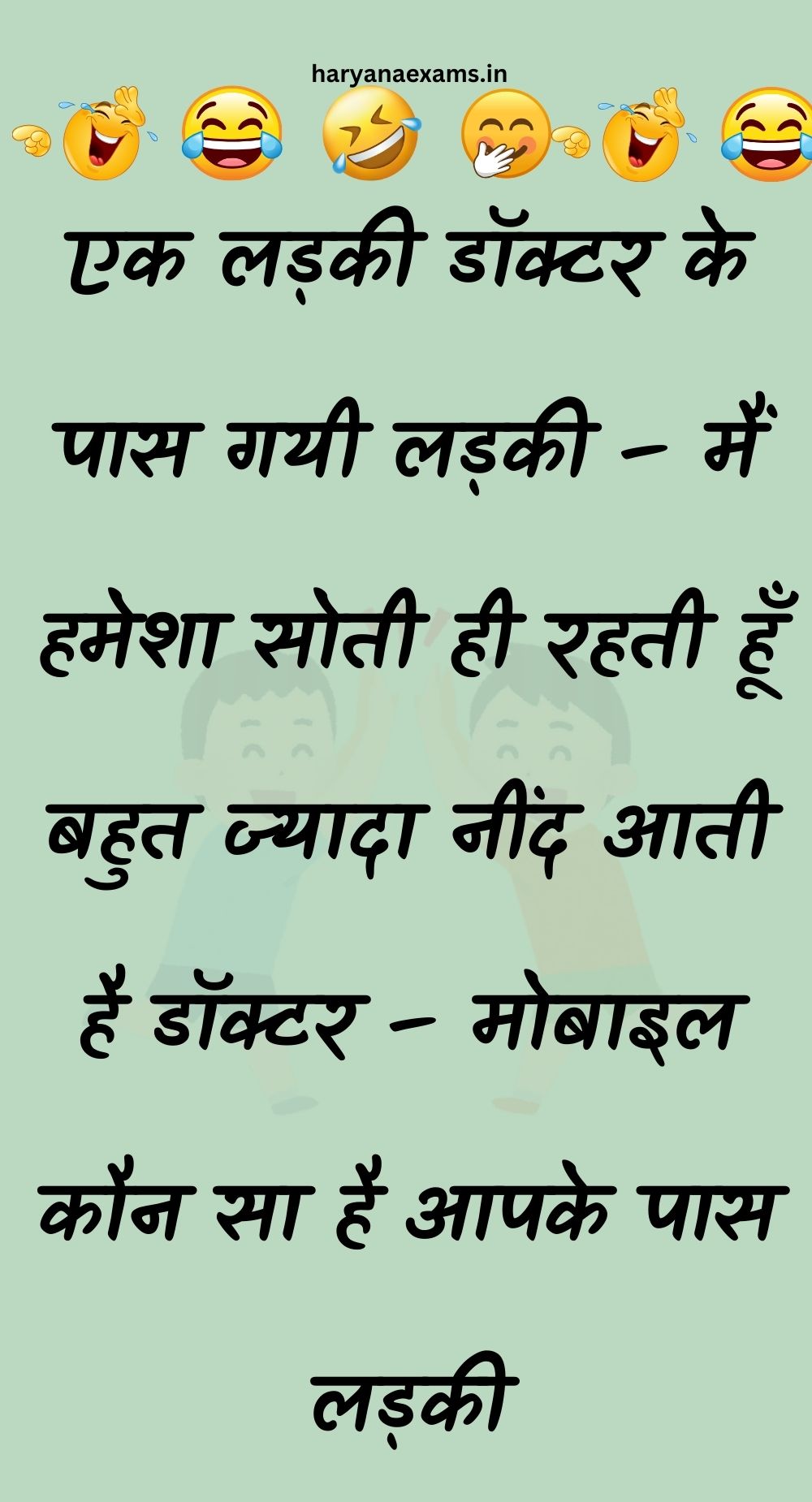 Funny Hindi Jokes