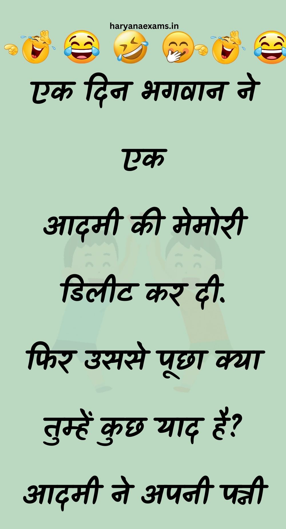 Funny Hindi Jokes