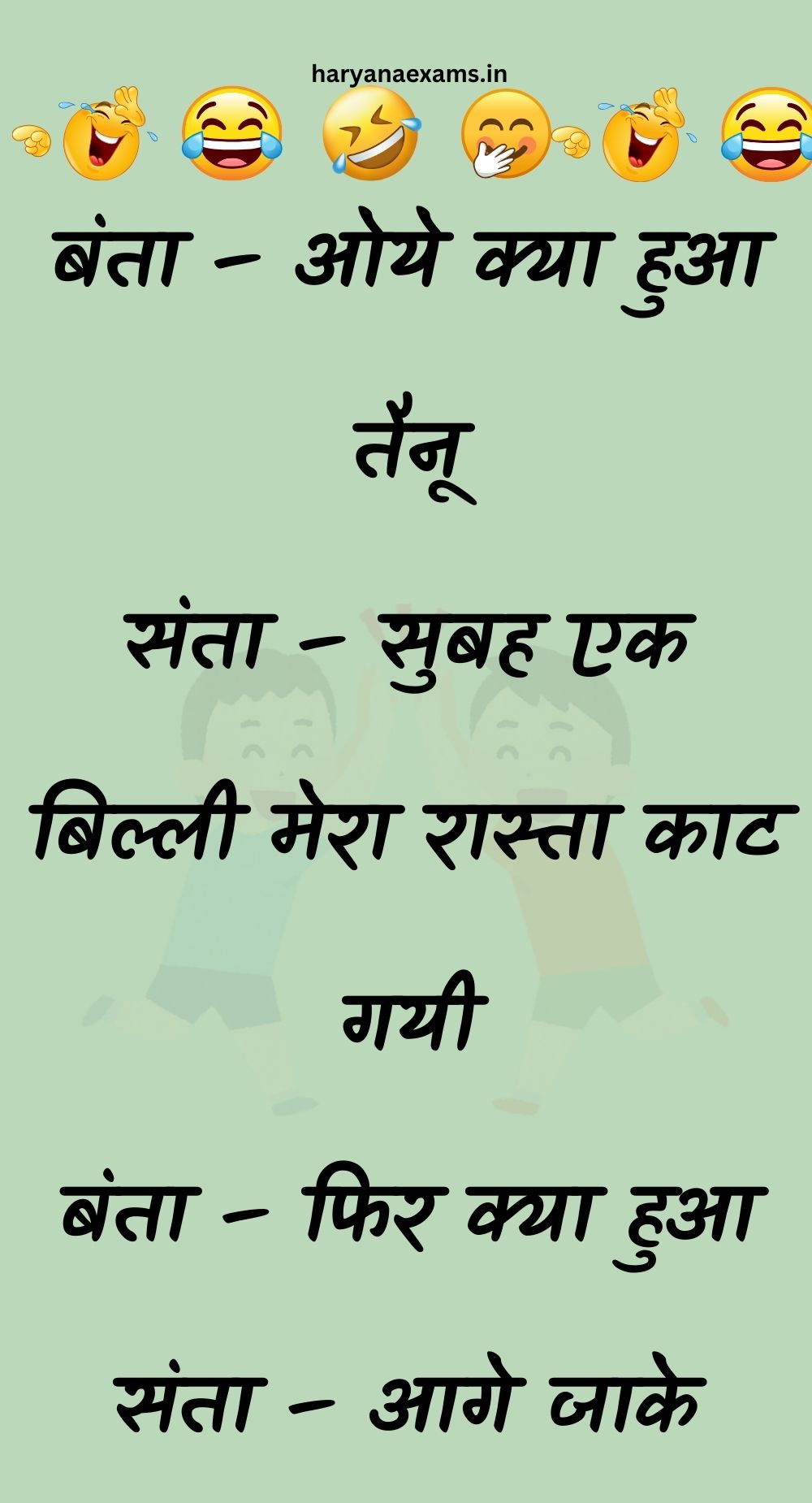 Funny Hindi Jokes