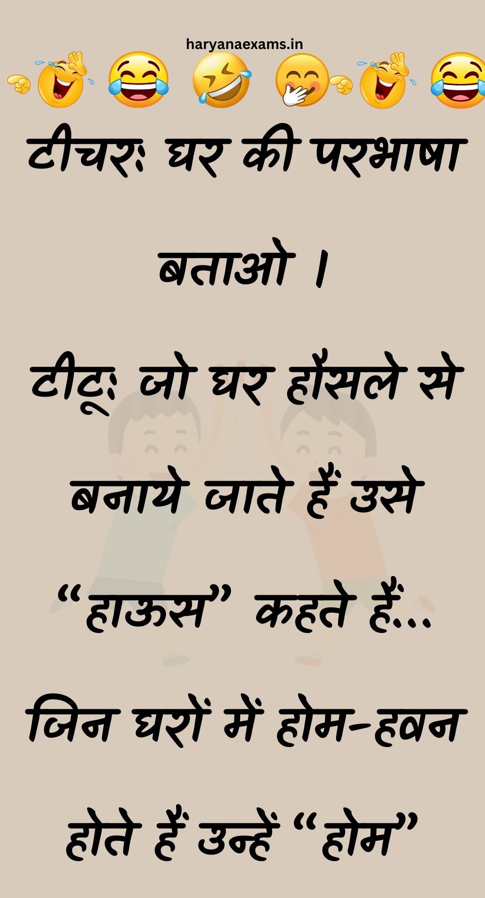 Funny Hindi Jokes