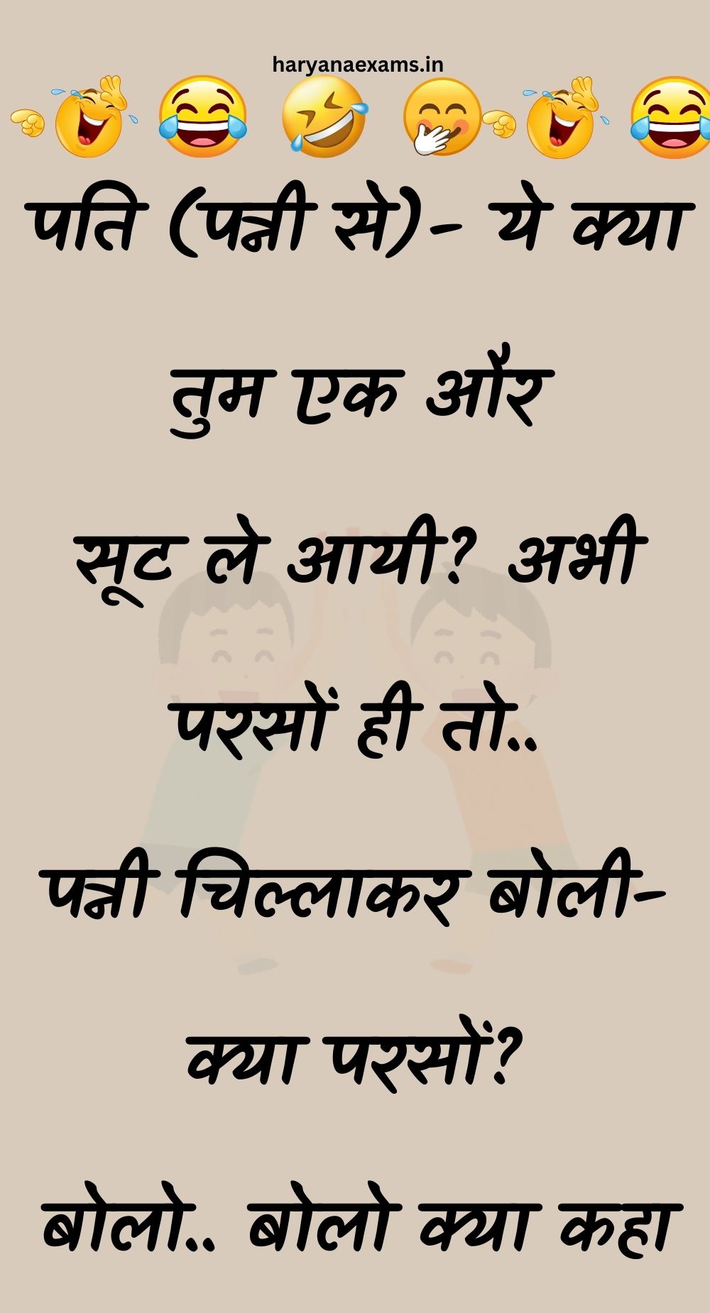 Funny Hindi Jokes