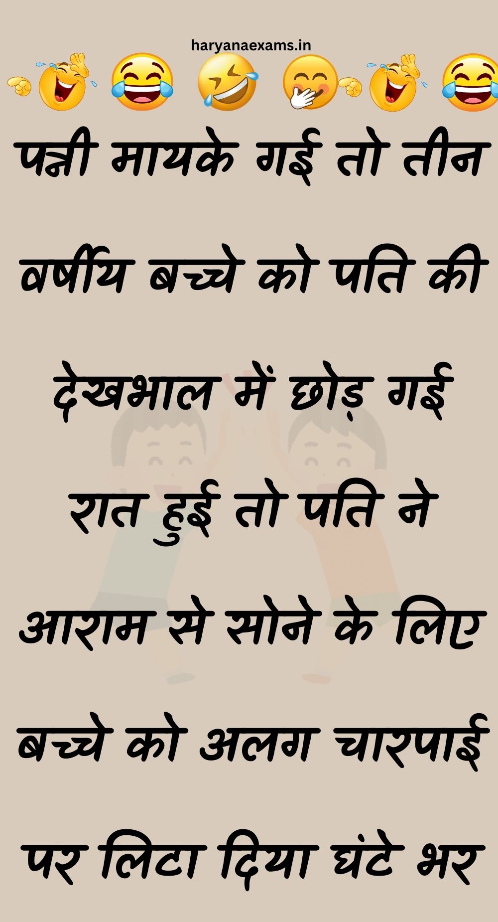 Funny Hindi Jokes