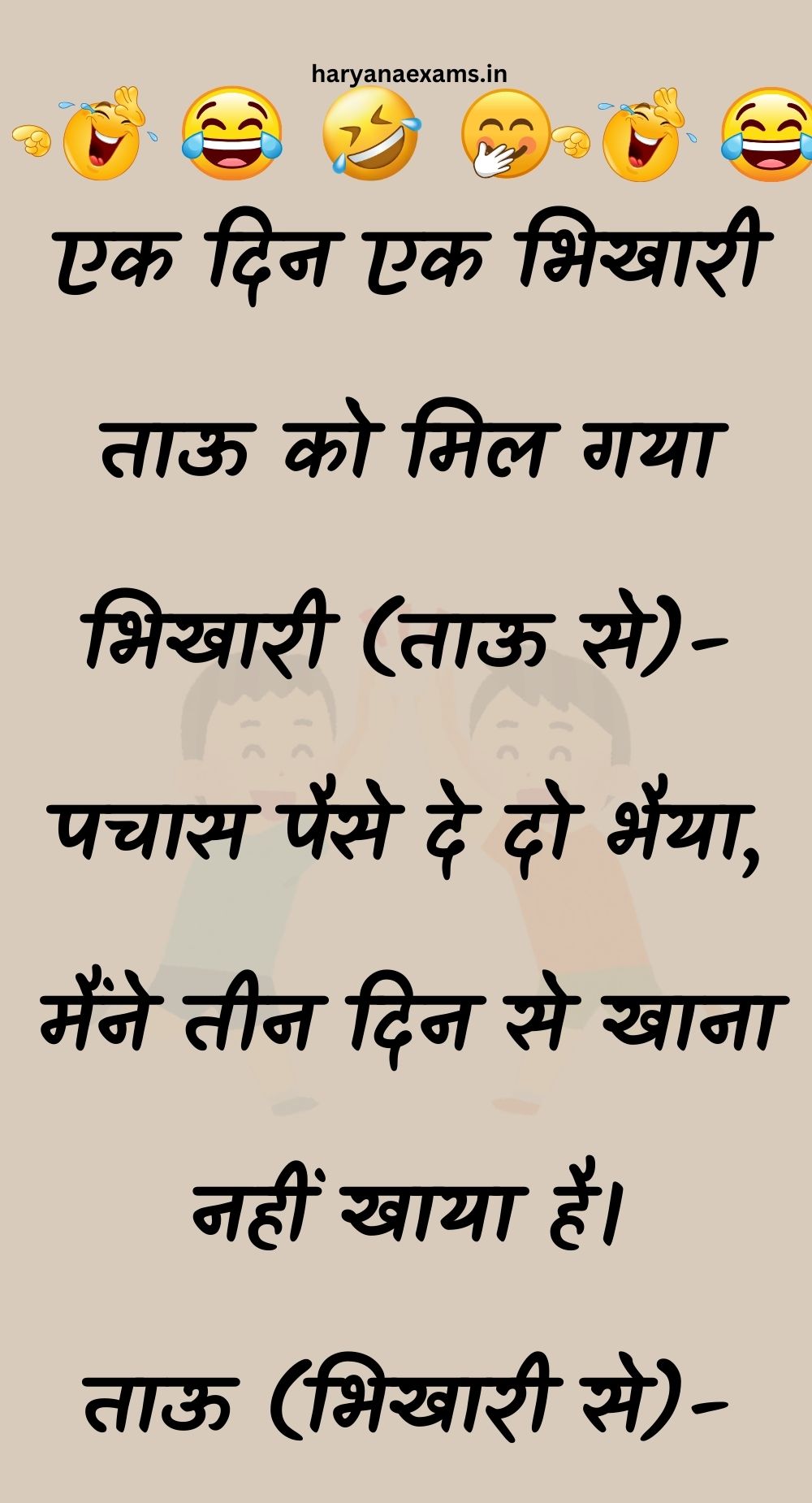 Funny Hindi Jokes