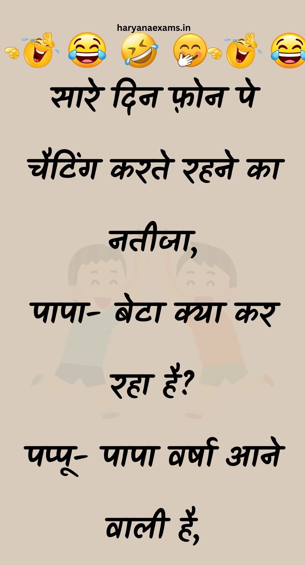 Funny Hindi Jokes