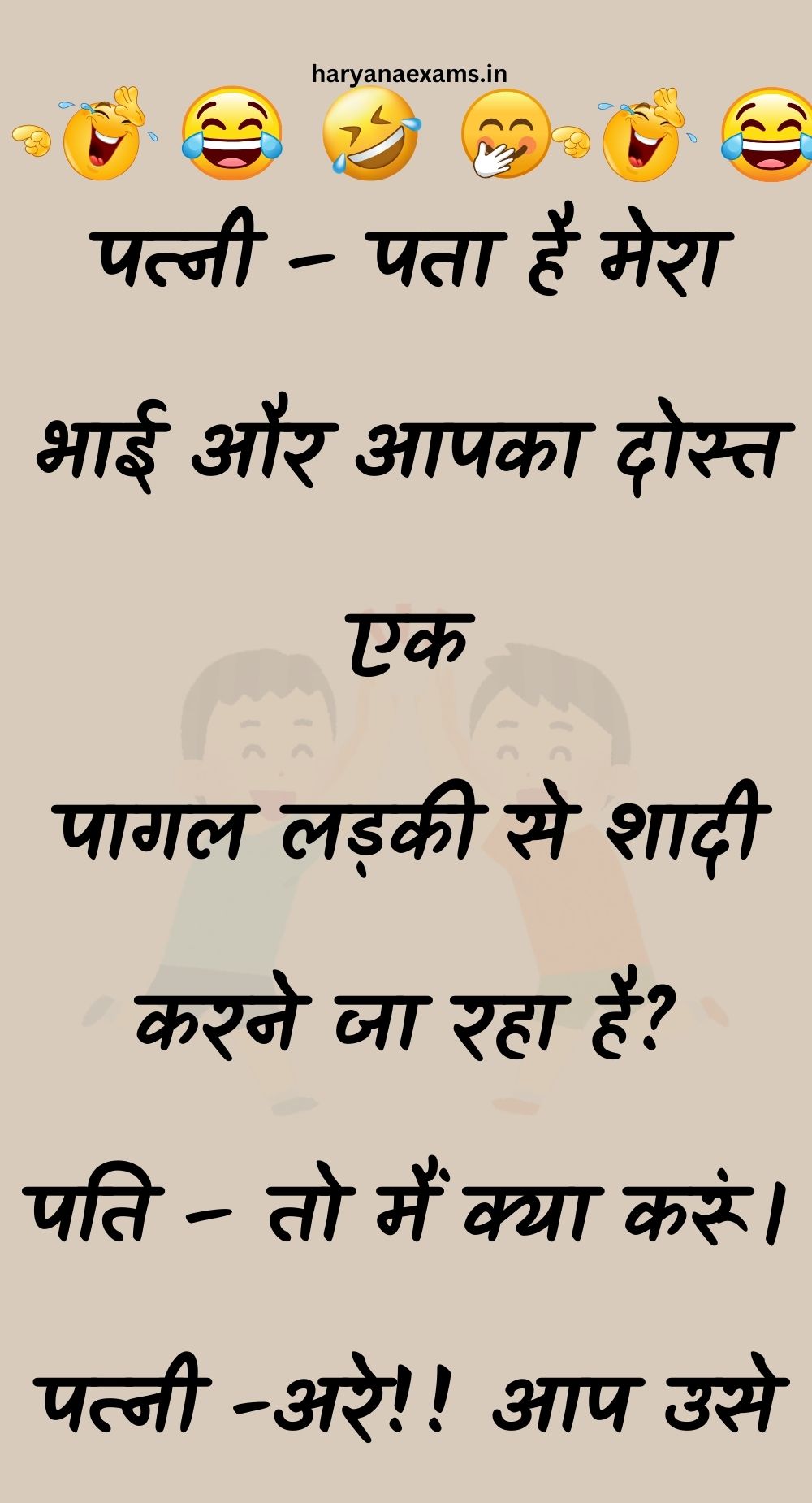 Funny Hindi Jokes