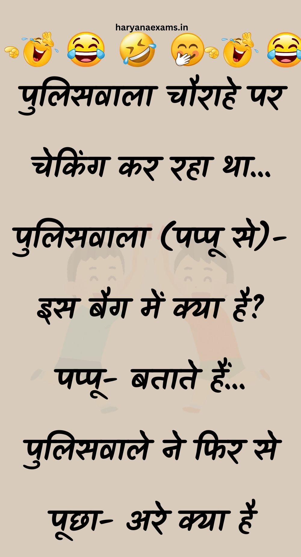 Funny Hindi Jokes