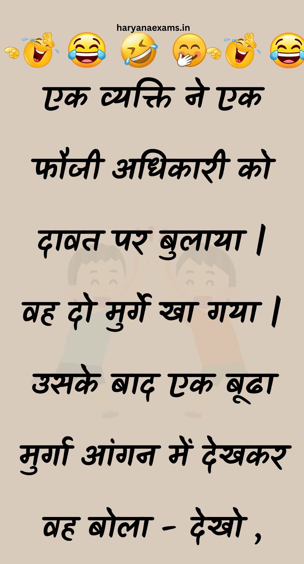 Funny Hindi Jokes