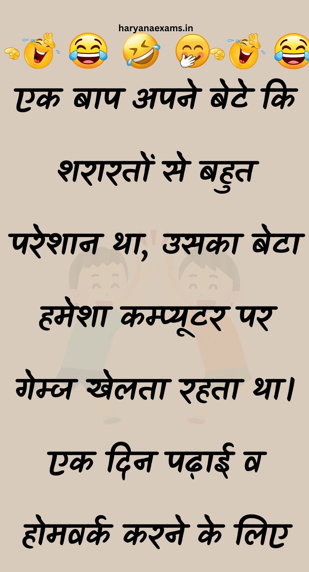 Funny Hindi Jokes