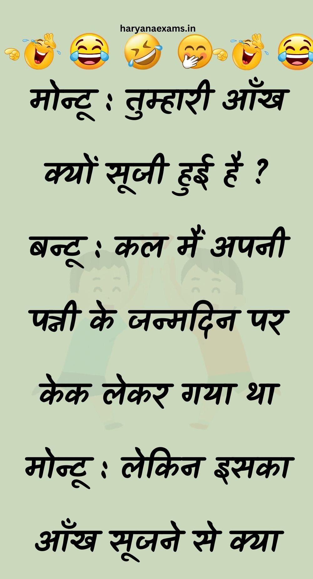 Funny Hindi Jokes