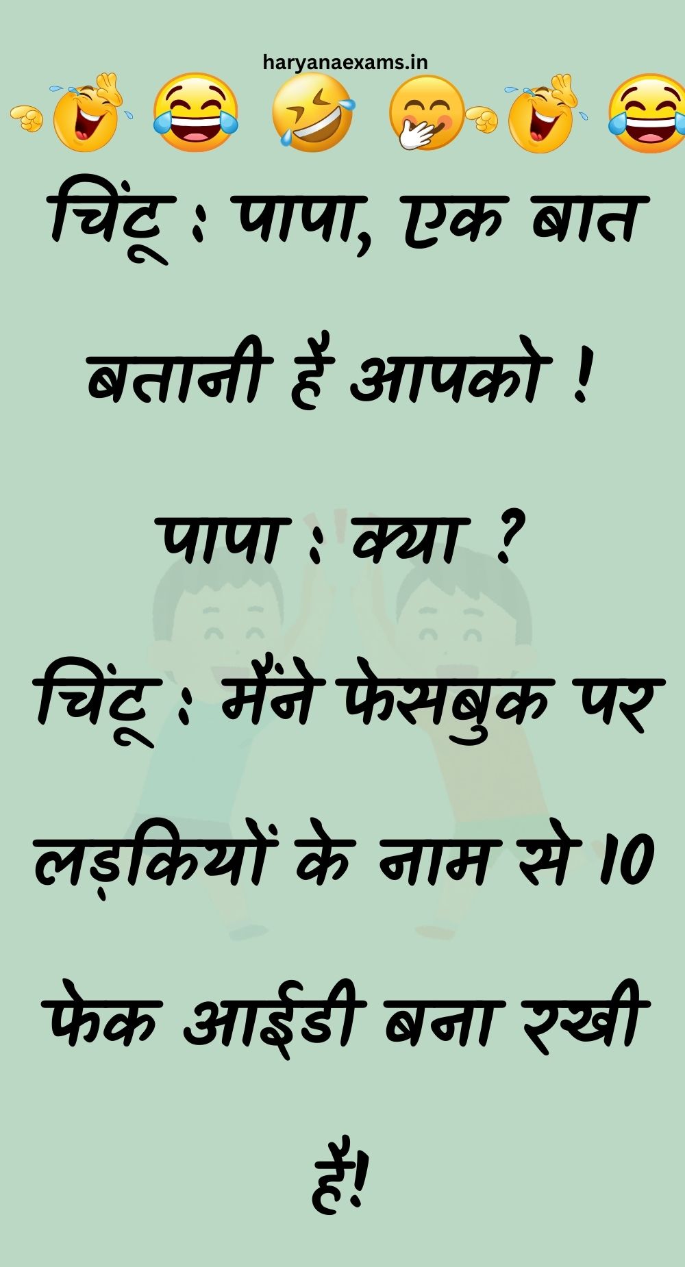 Funny Hindi Jokes