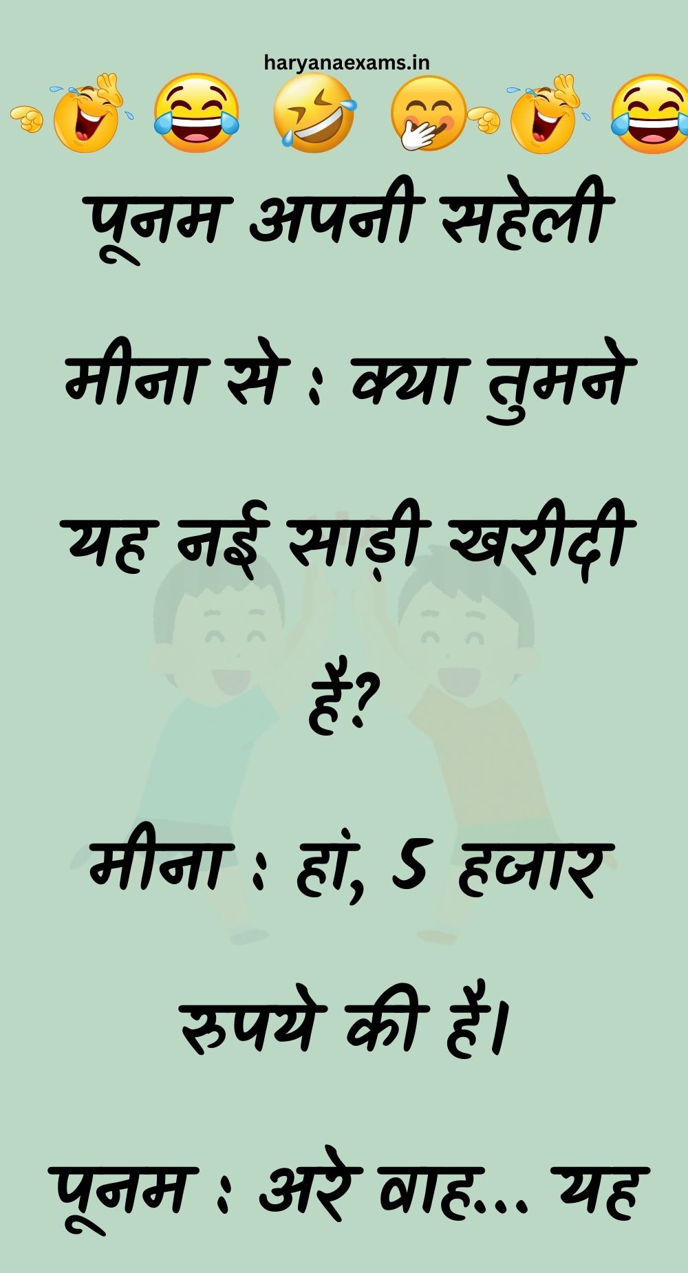 Funny Hindi Jokes