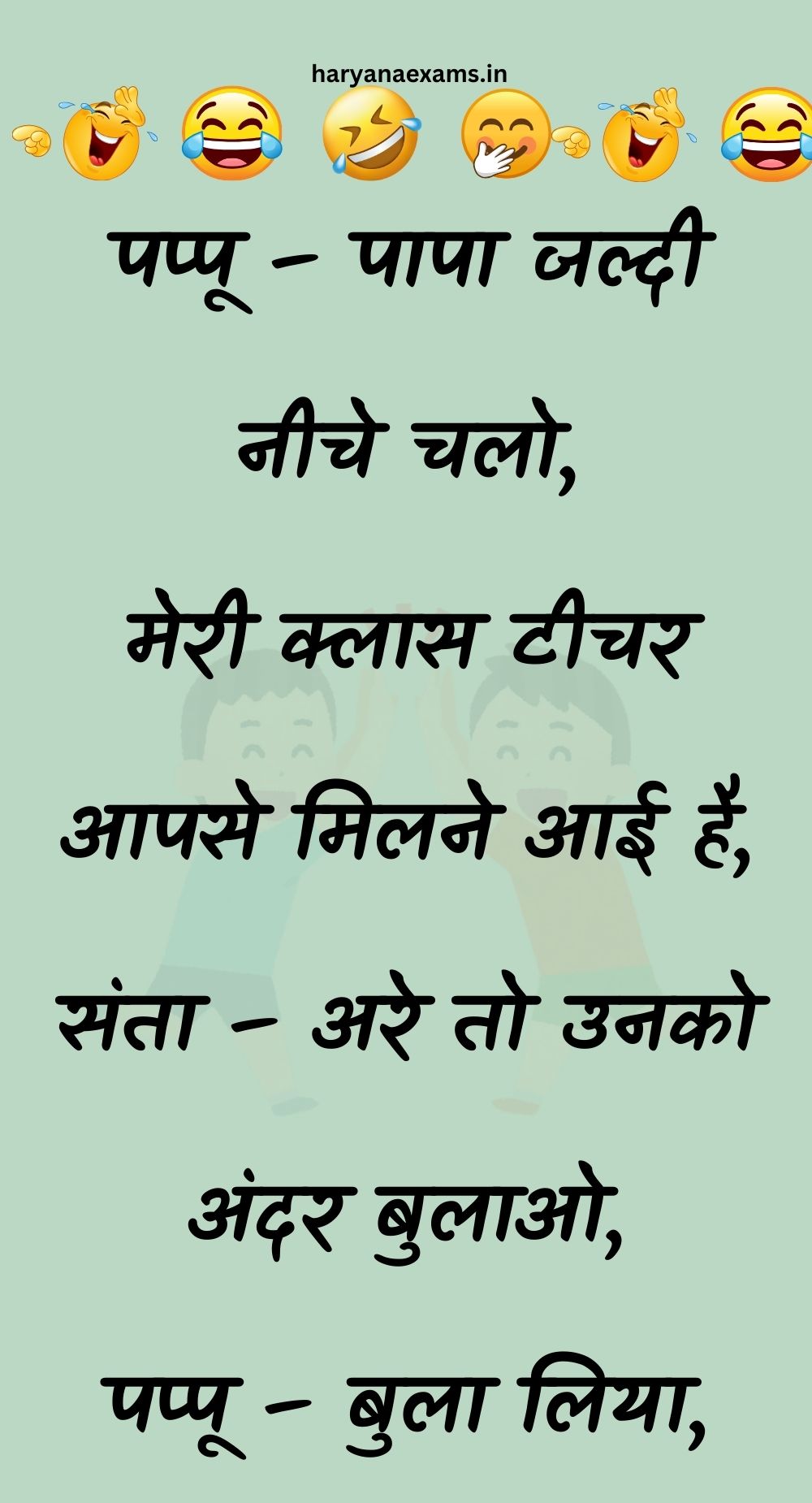 Funny Hindi Jokes