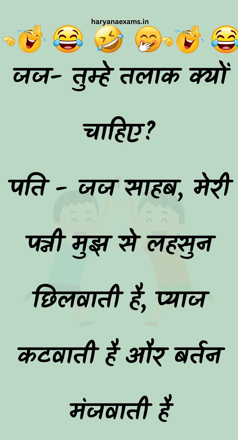 Funny Hindi Jokes