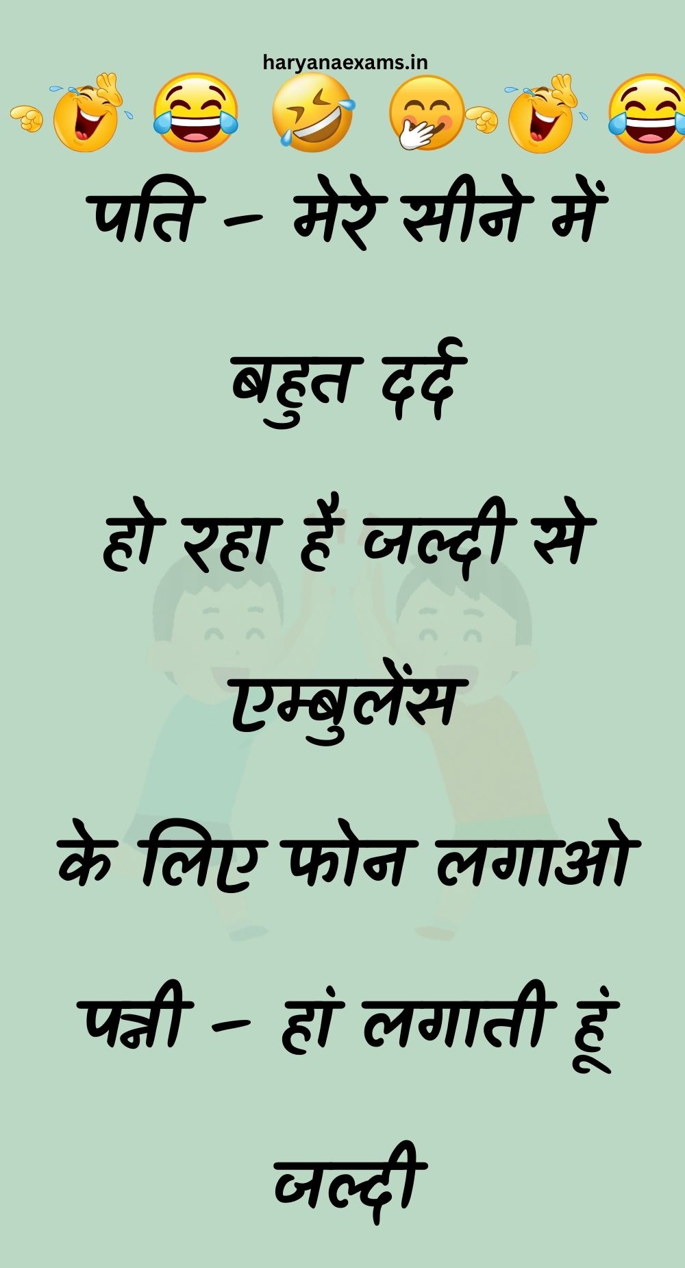 Funny Hindi Jokes