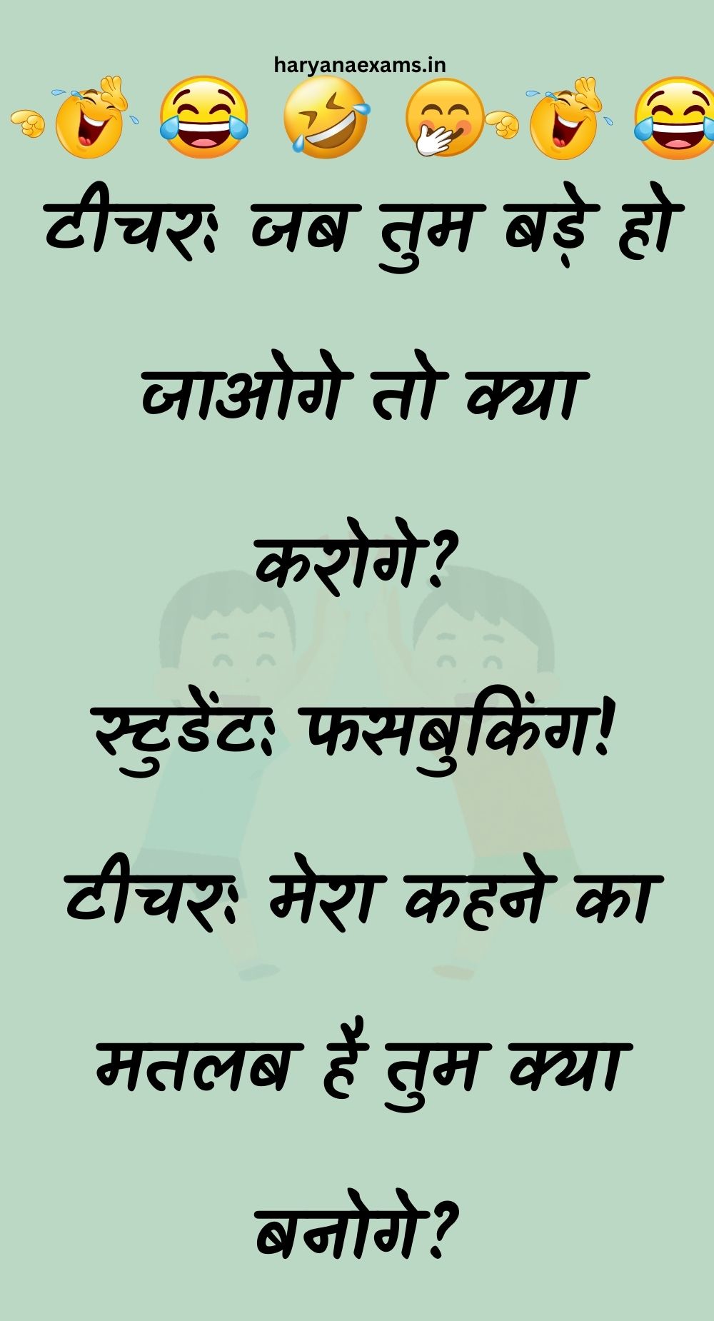 Funny Hindi Jokes