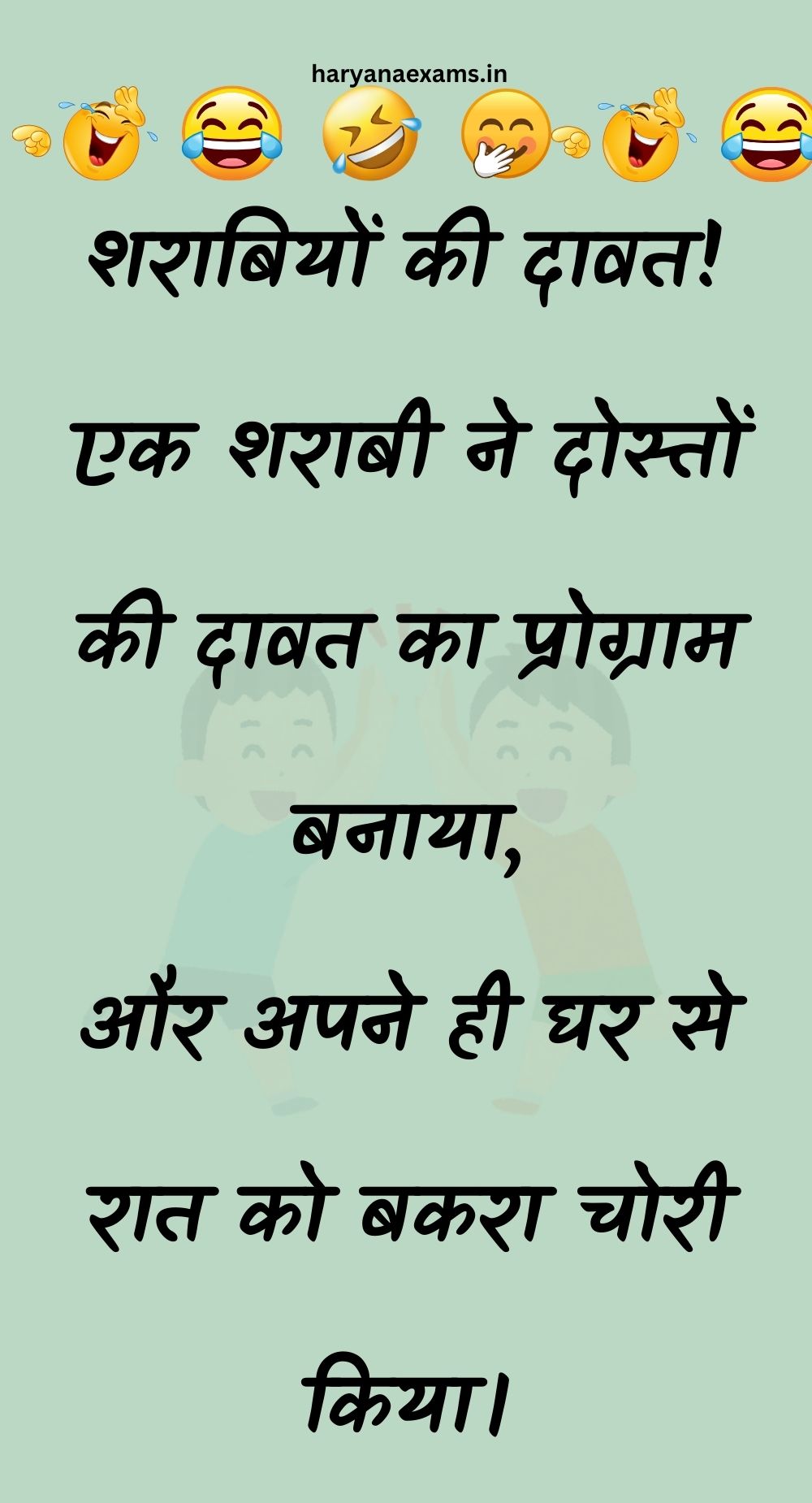 Funny Hindi Jokes