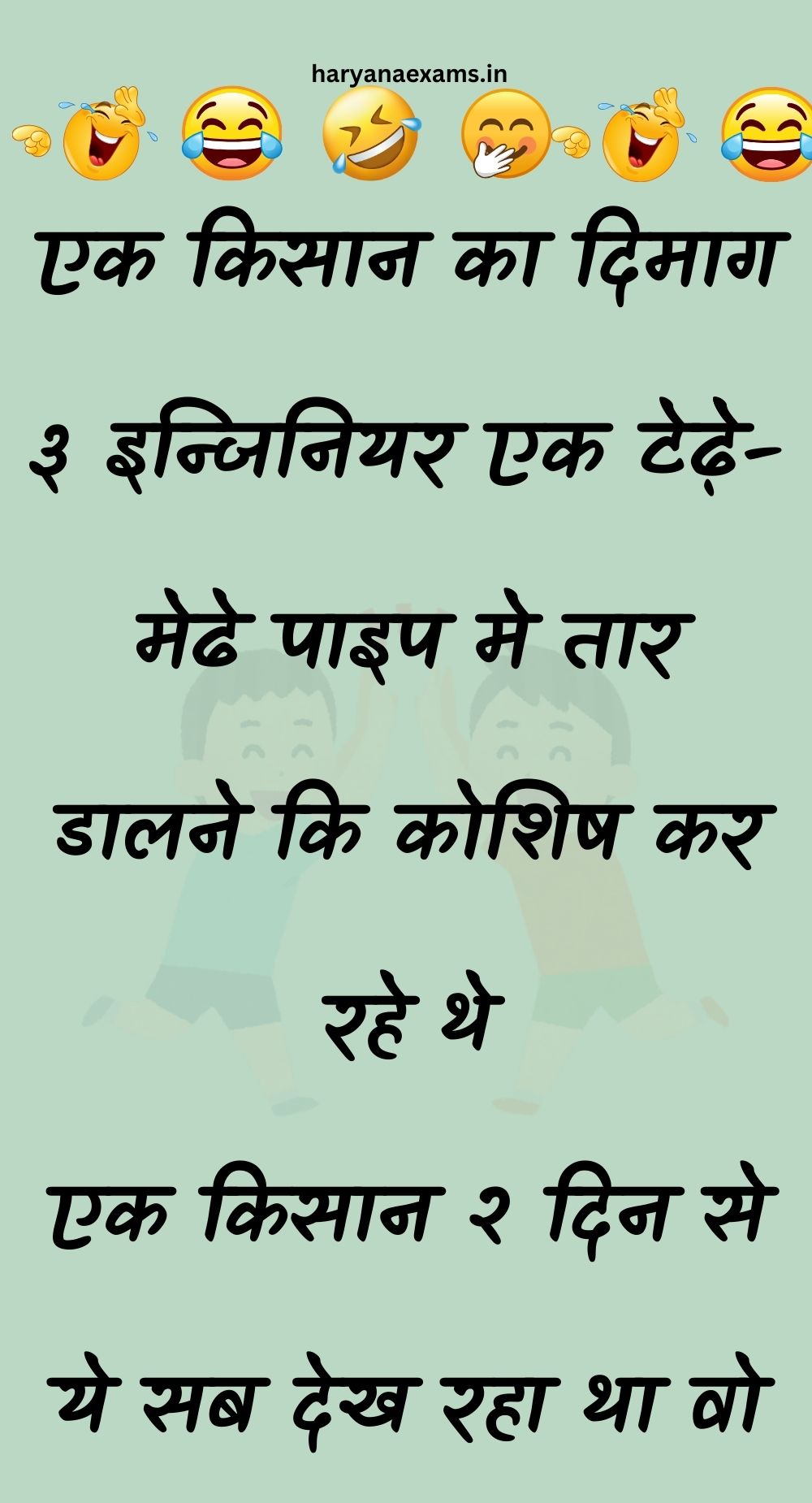 Funny Hindi Jokes