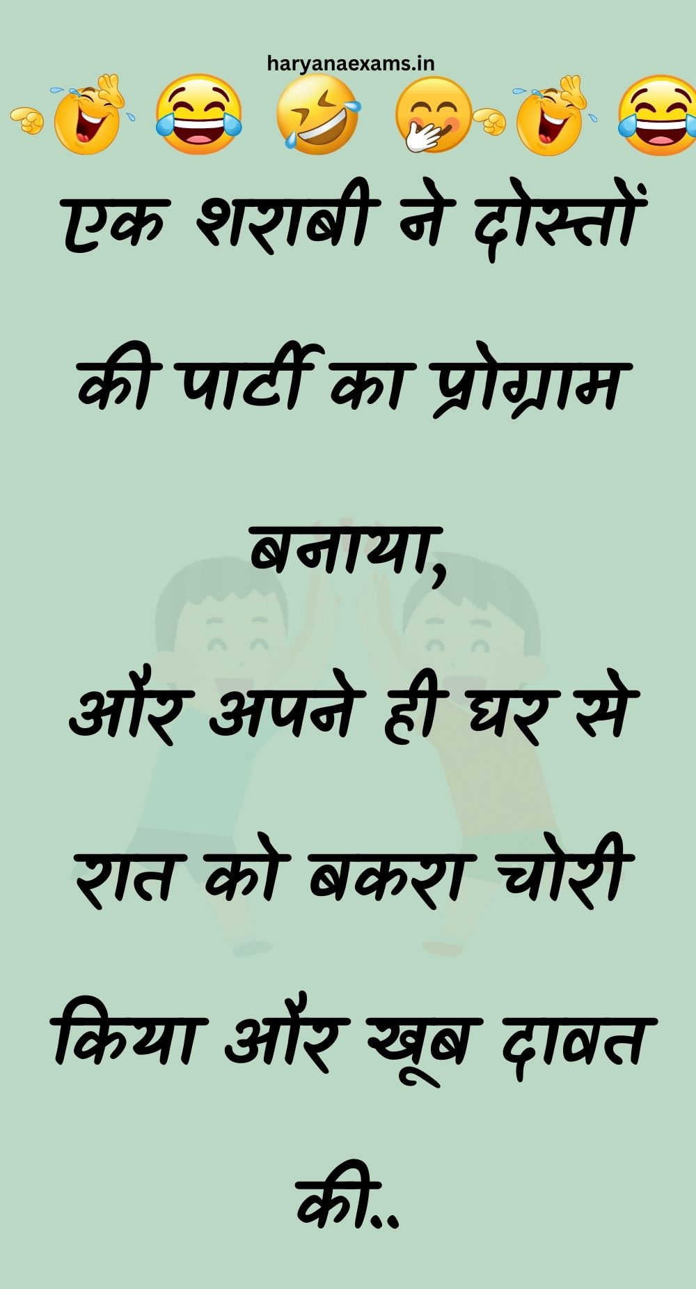 Funny Hindi Jokes