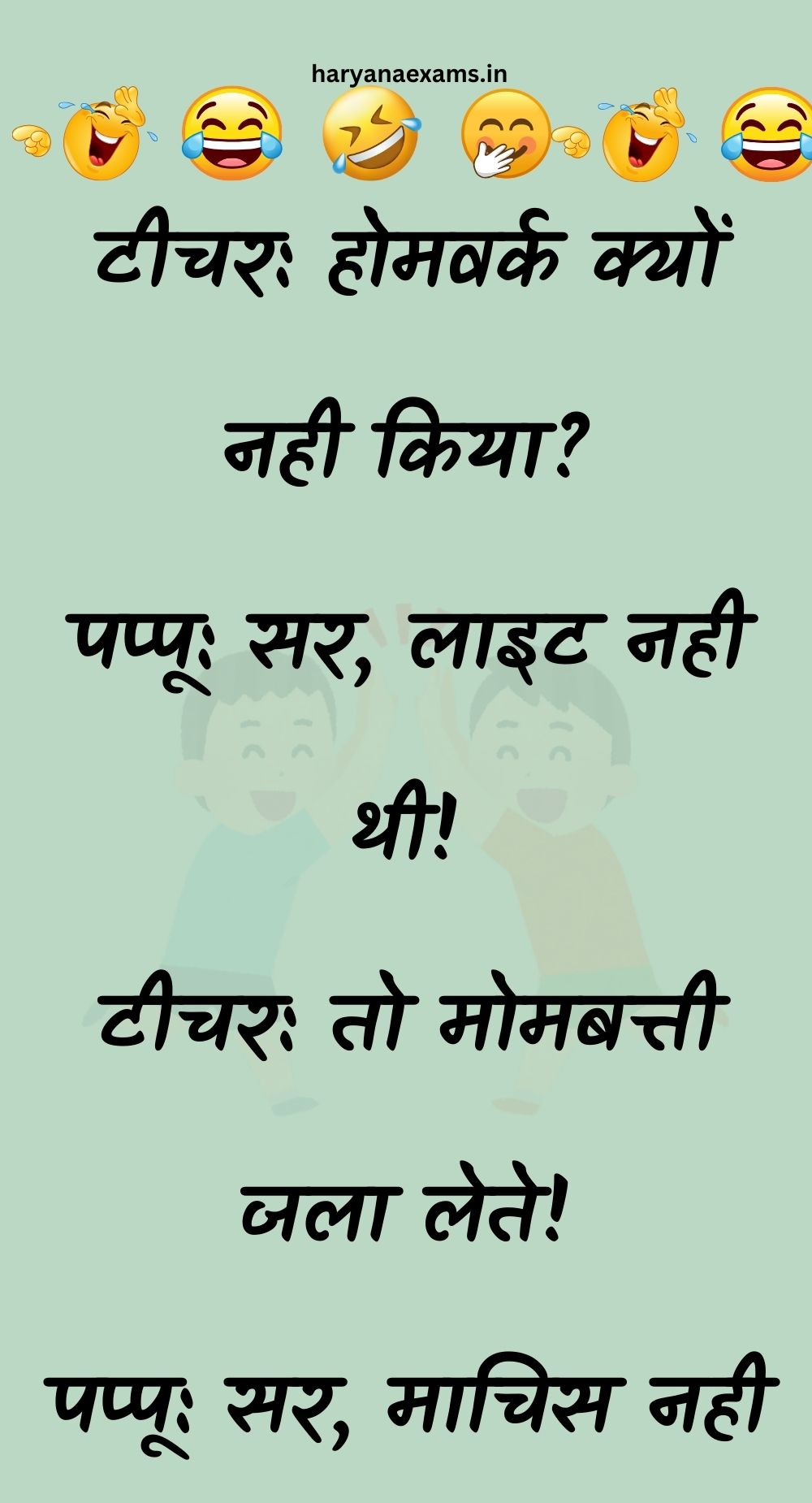 Funny Hindi Jokes