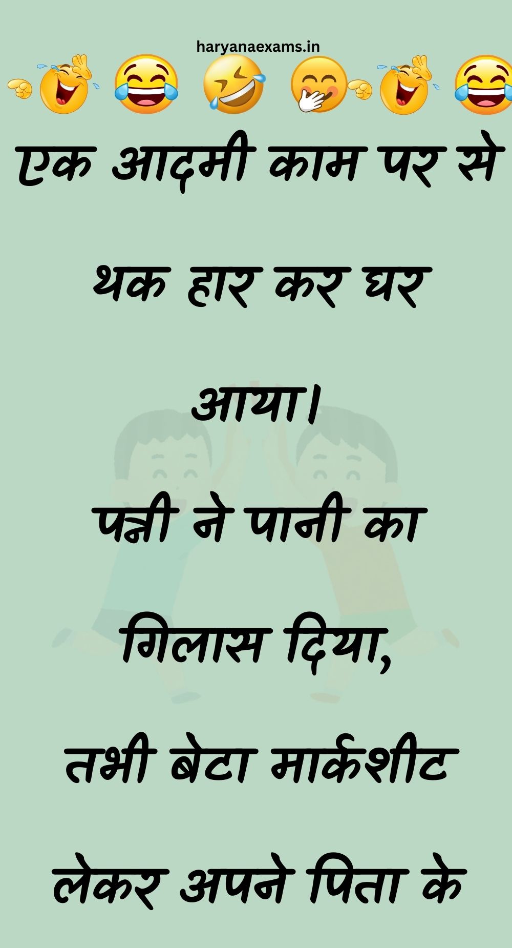 Funny Hindi Jokes