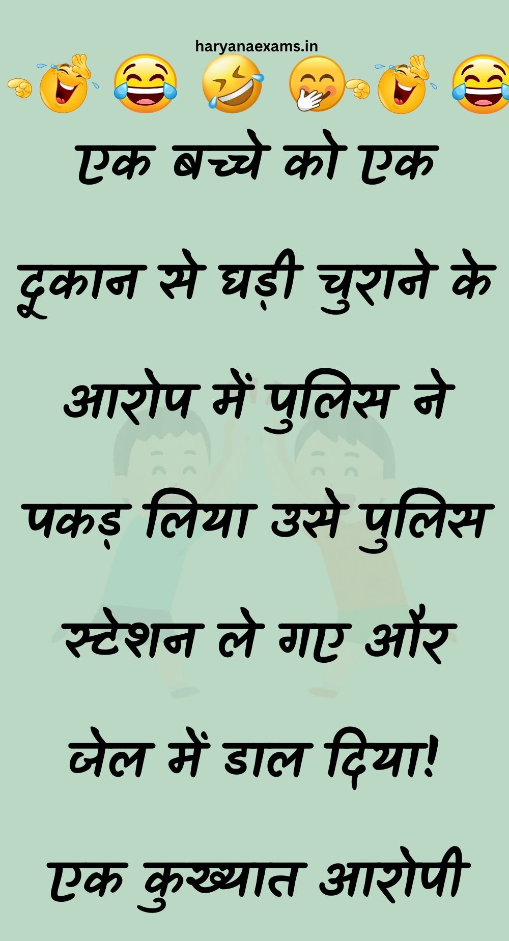 Funny Hindi Jokes