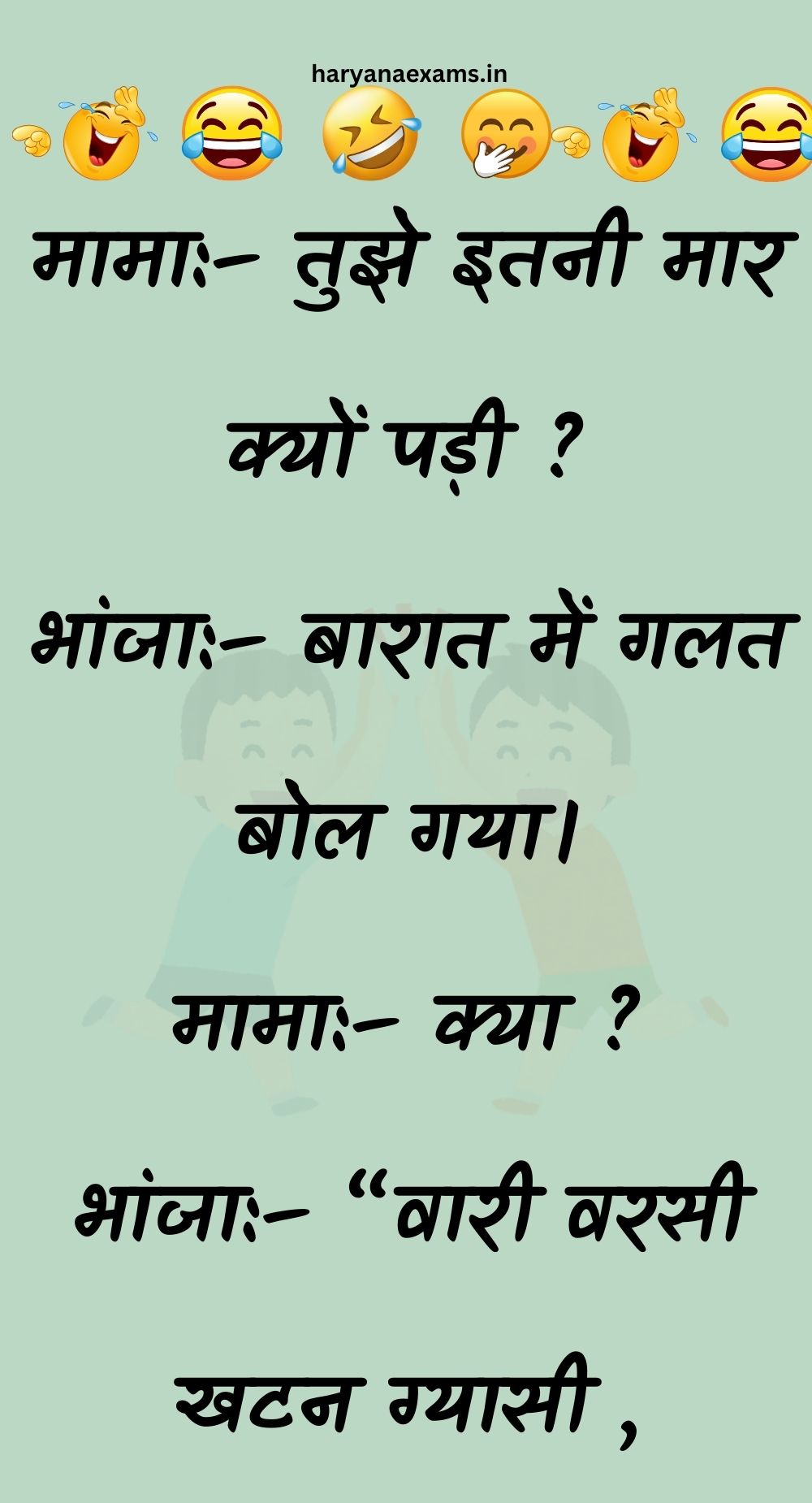 Funny Hindi Jokes