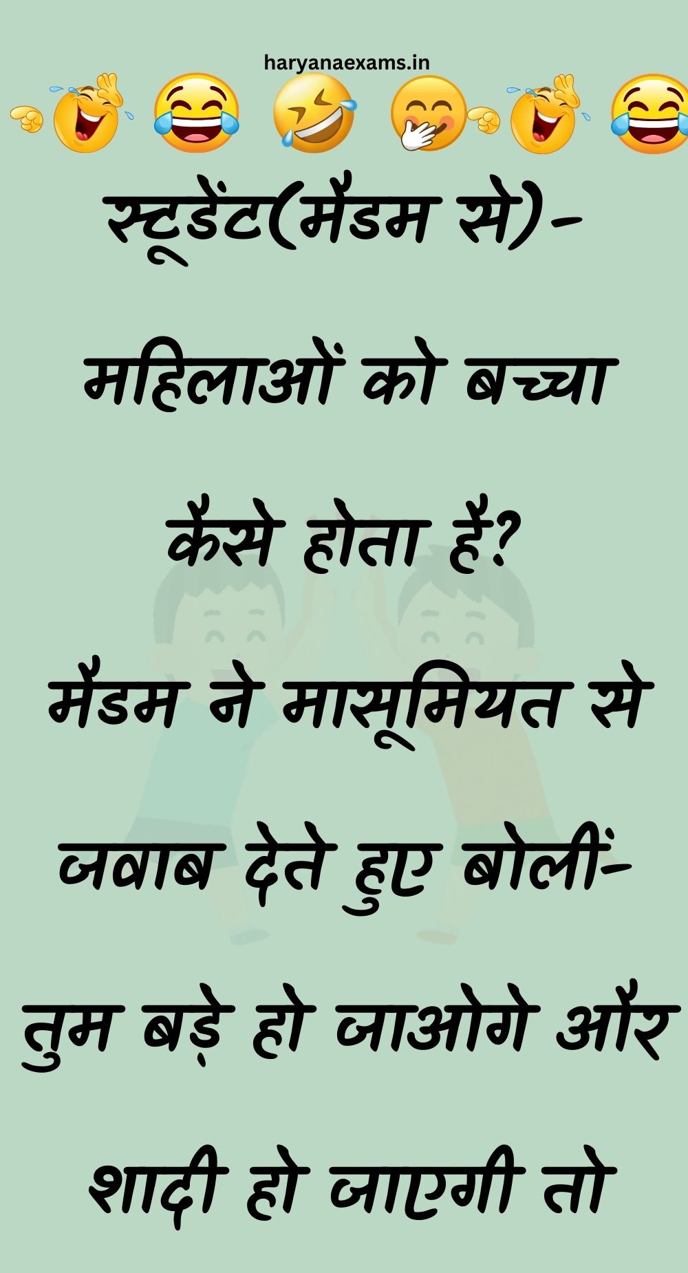 Funny Hindi Jokes