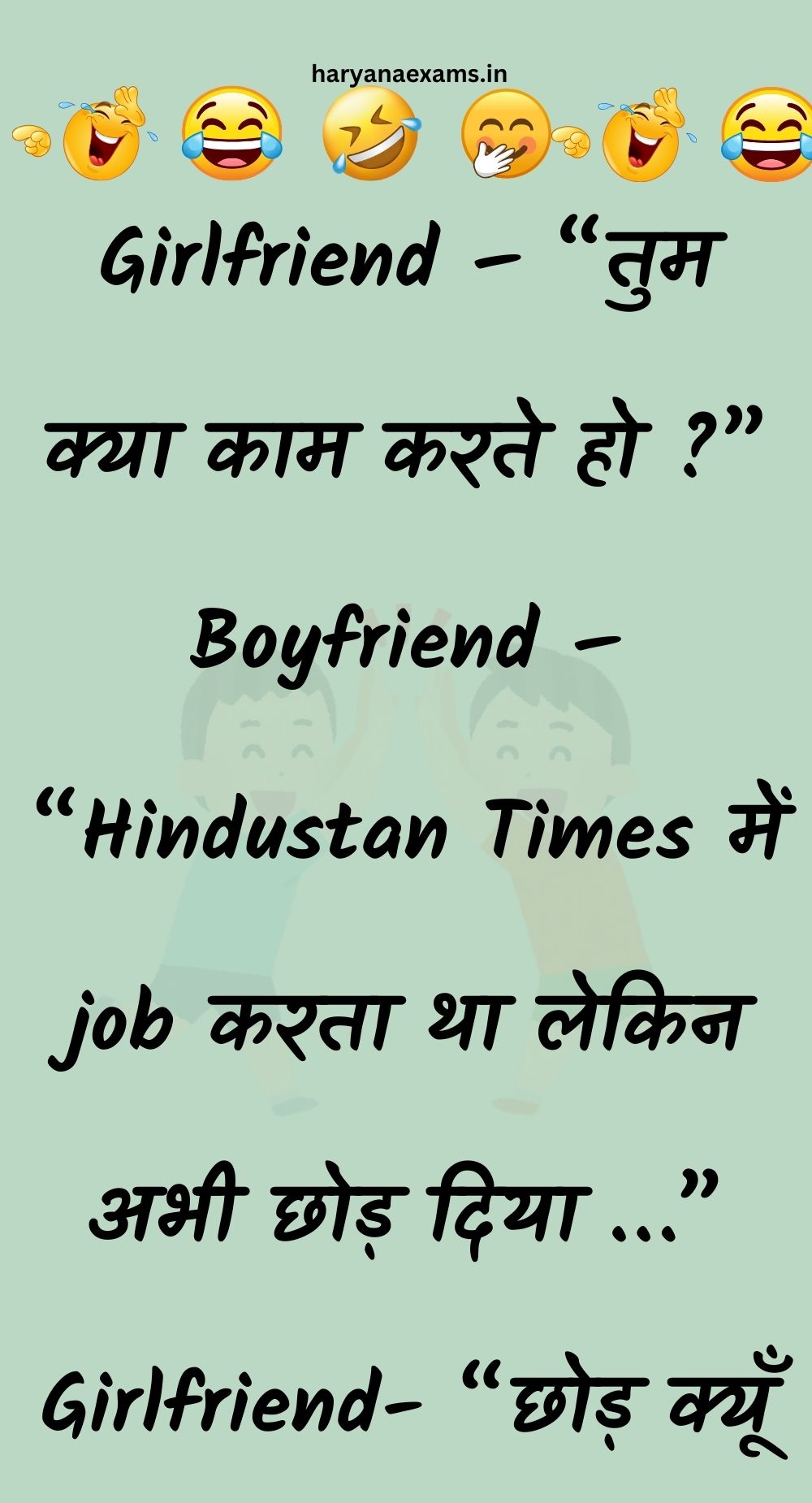 Funny Hindi Jokes