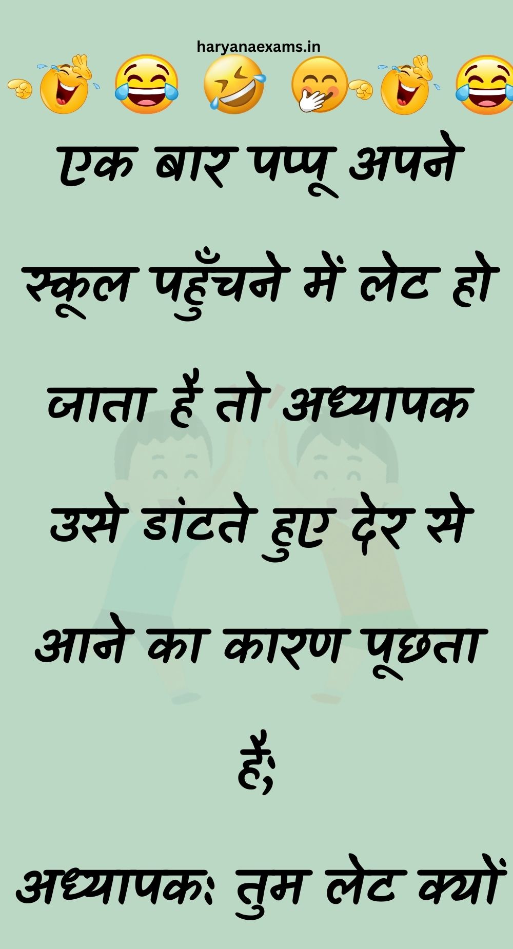 Funny Hindi Jokes