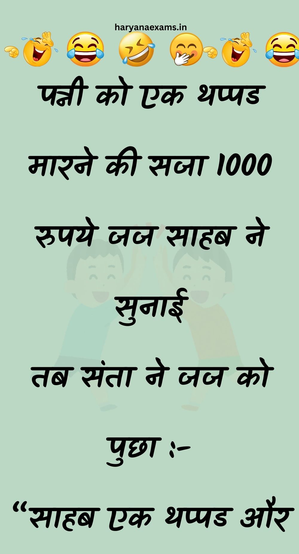 Funny Hindi Jokes