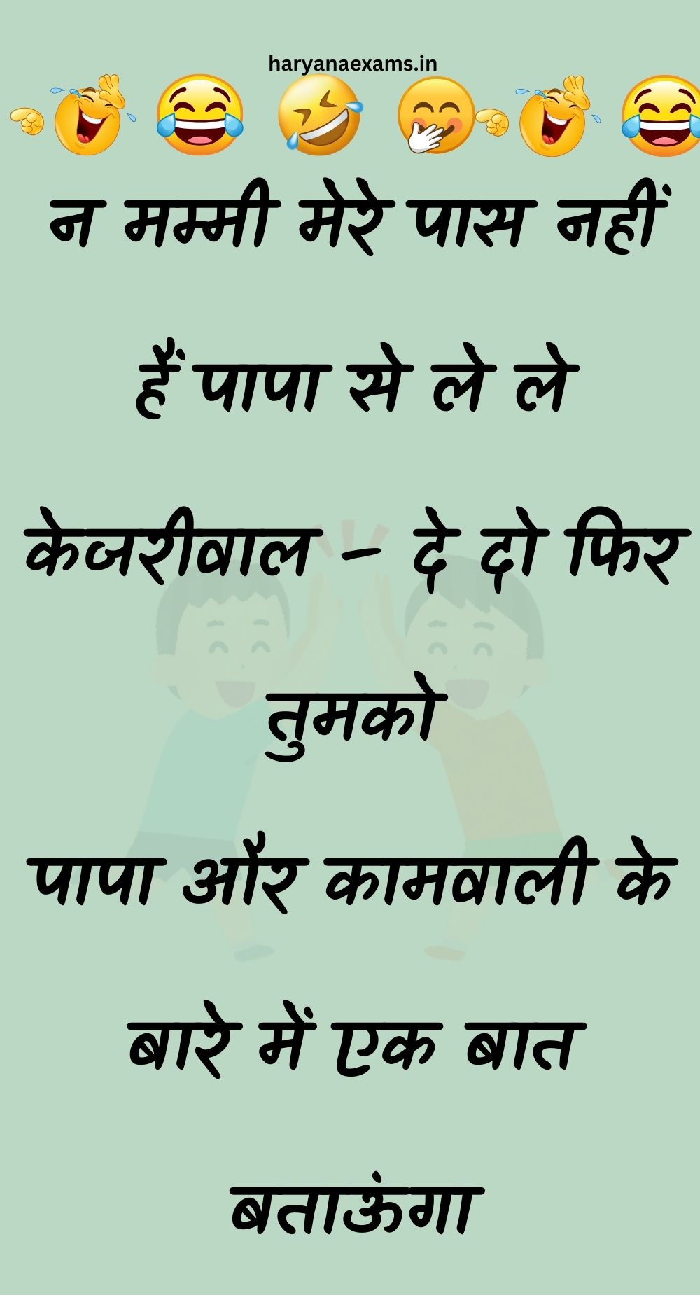 Funny Hindi Jokes