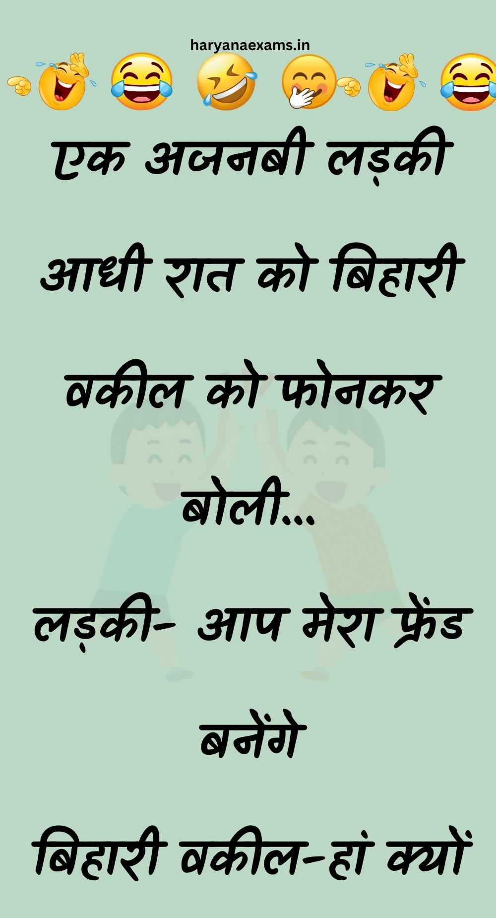 Funny Hindi Jokes