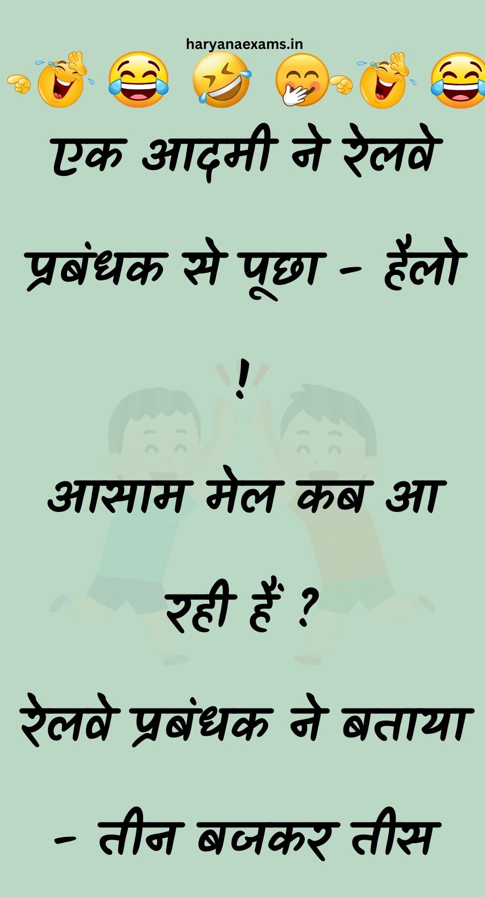 Funny Hindi Jokes