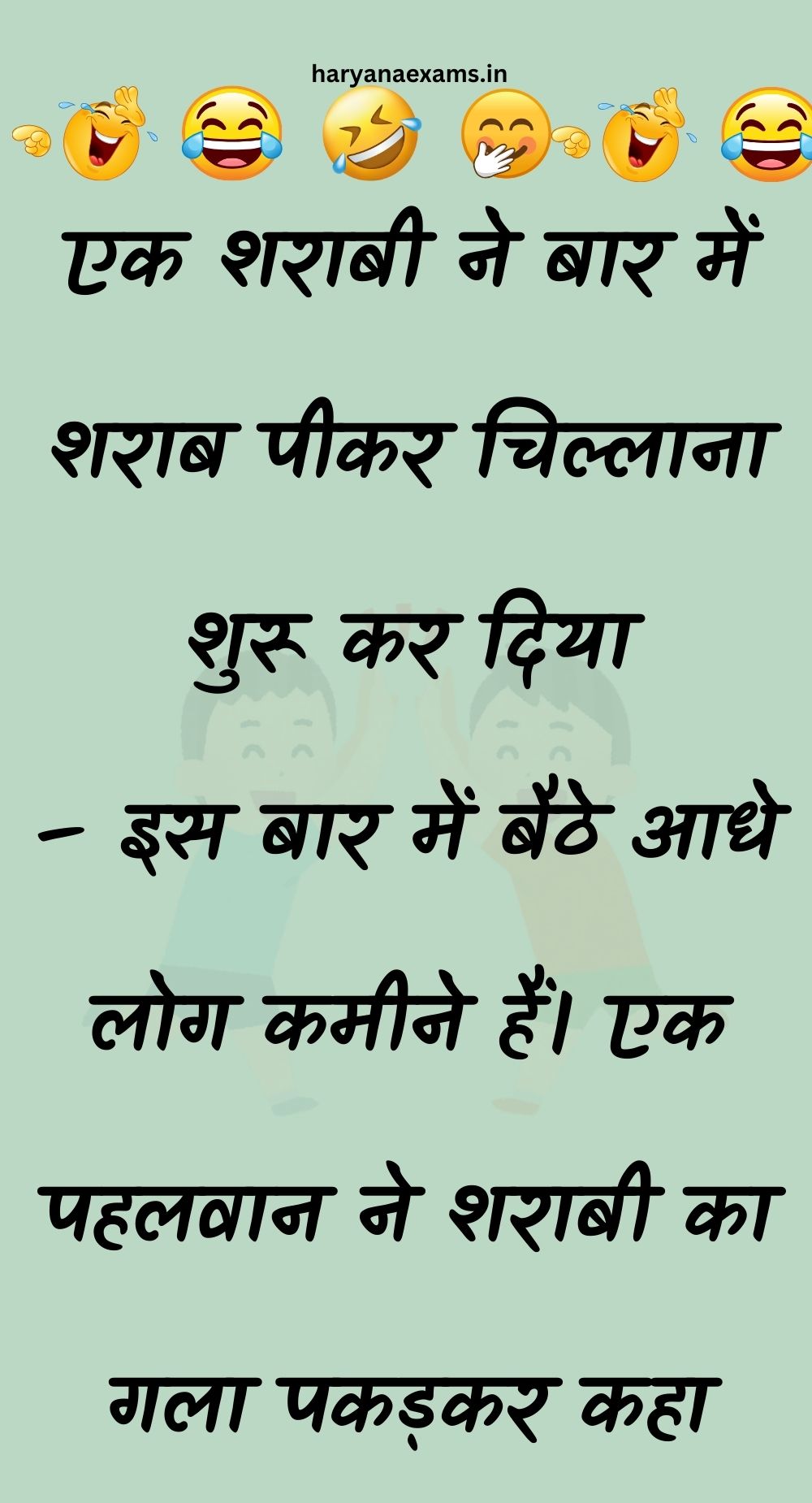 Funny Hindi Jokes