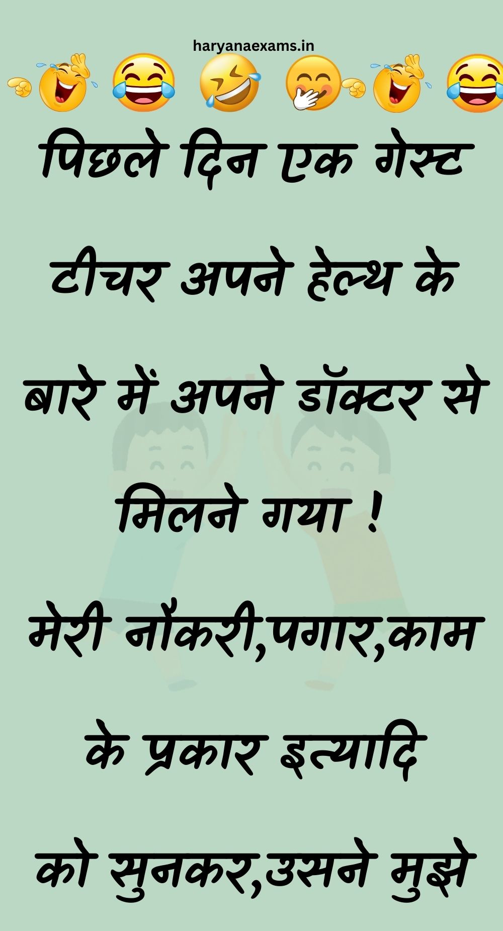 Funny Hindi Jokes