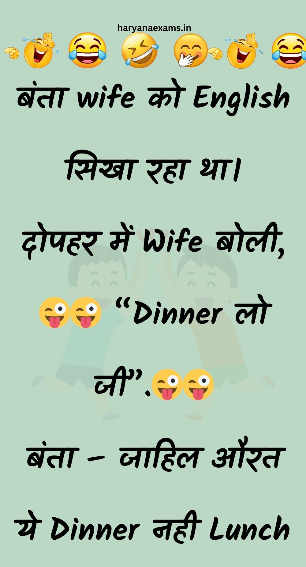 Funny Hindi Jokes