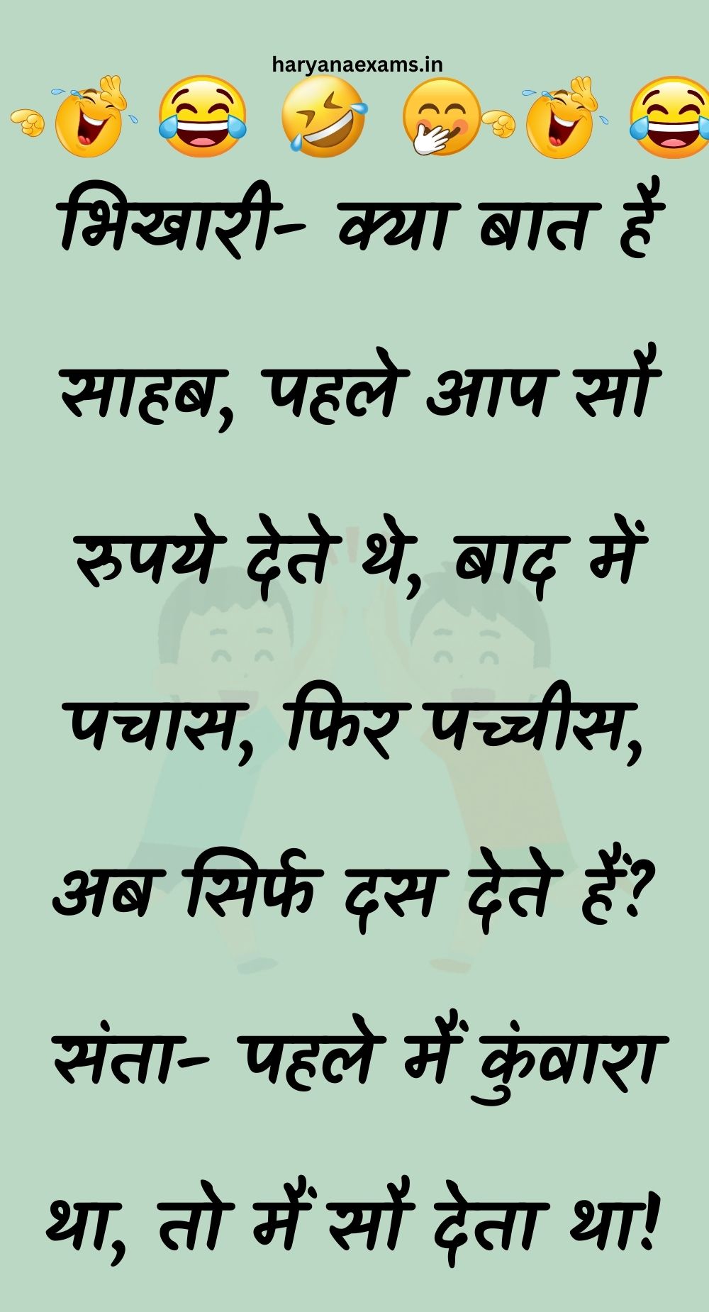 Funny Hindi Jokes