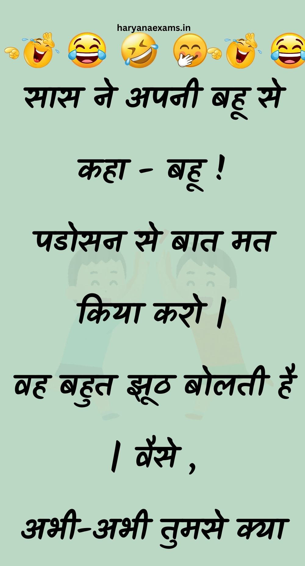 Funny Hindi Jokes