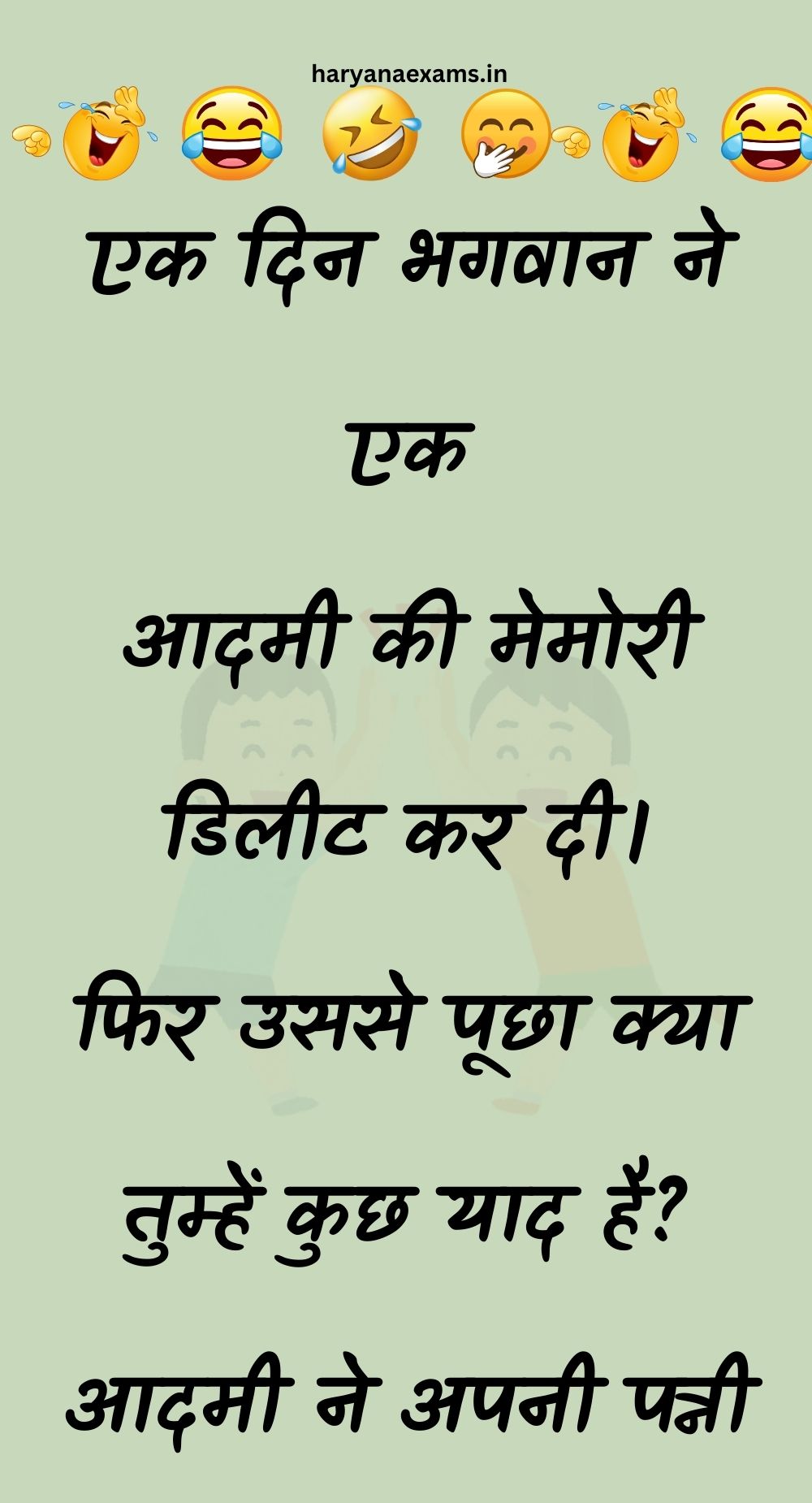 Funny Hindi Jokes