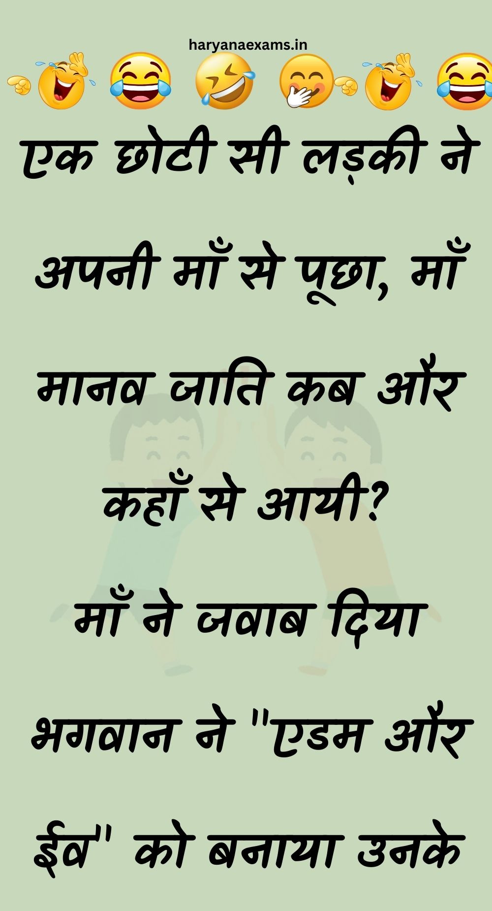 Funny Hindi Jokes