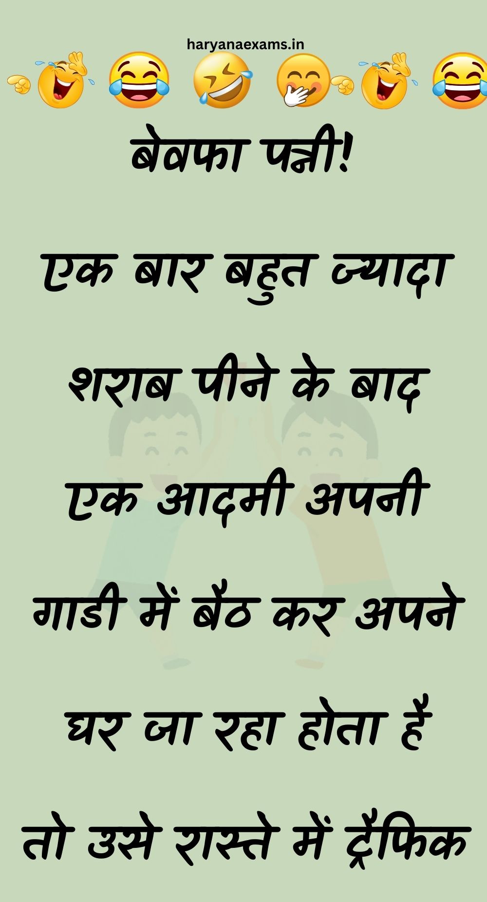 Funny Hindi Jokes