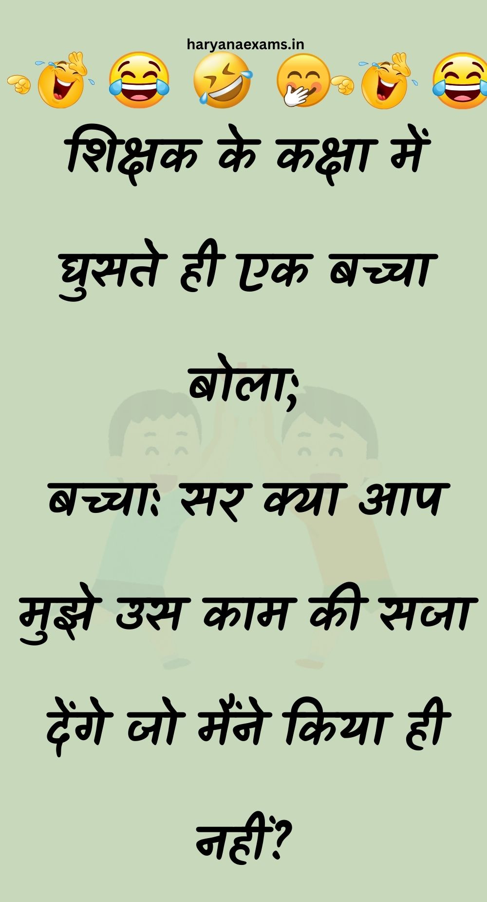 Funny Hindi Jokes