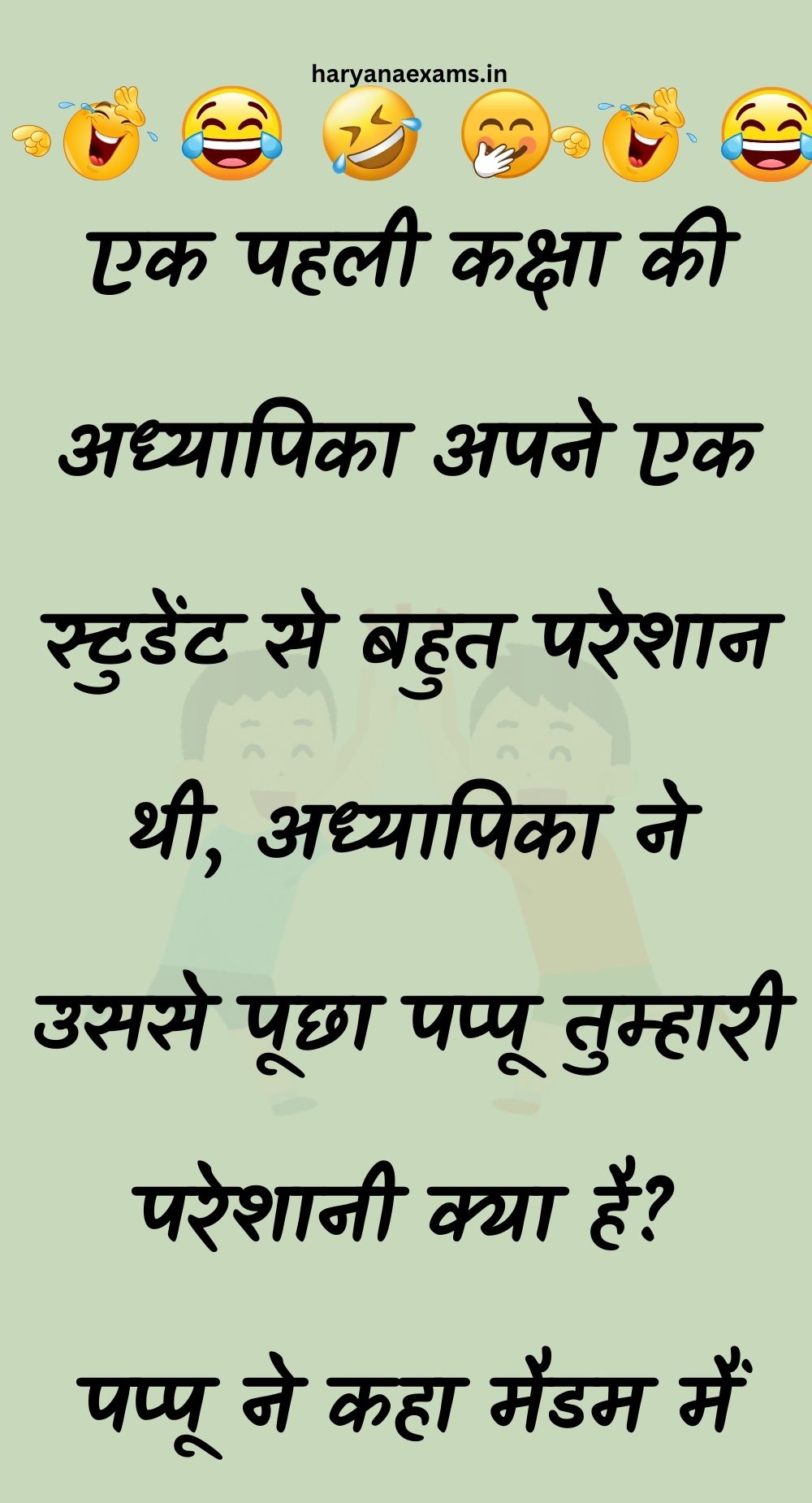 Funny Hindi Jokes