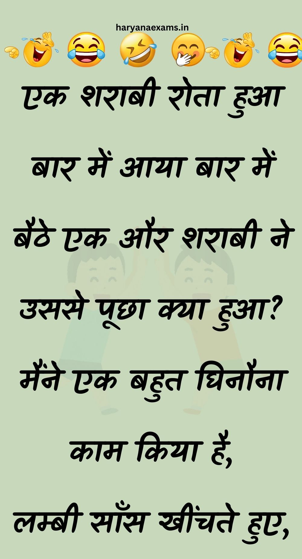 Funny Hindi Jokes