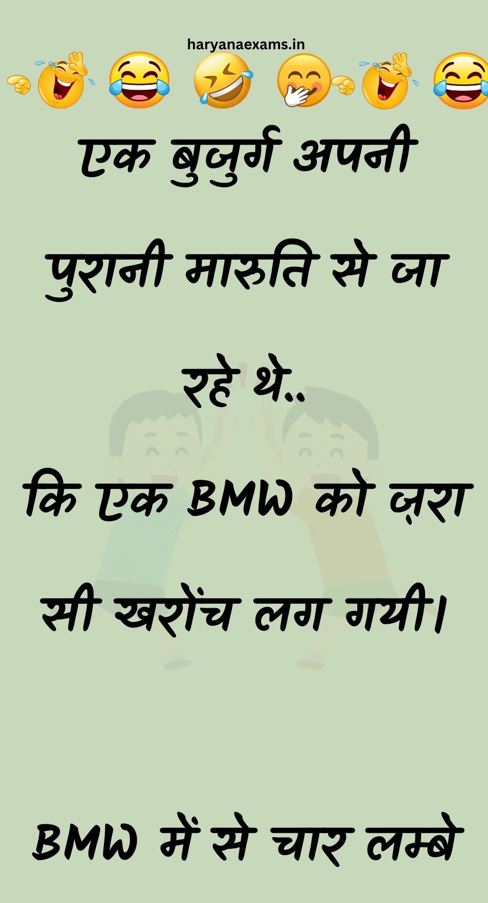 Funny Hindi Jokes