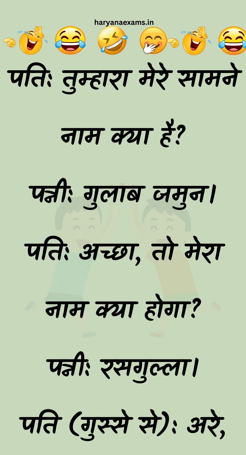 Funny Hindi Jokes