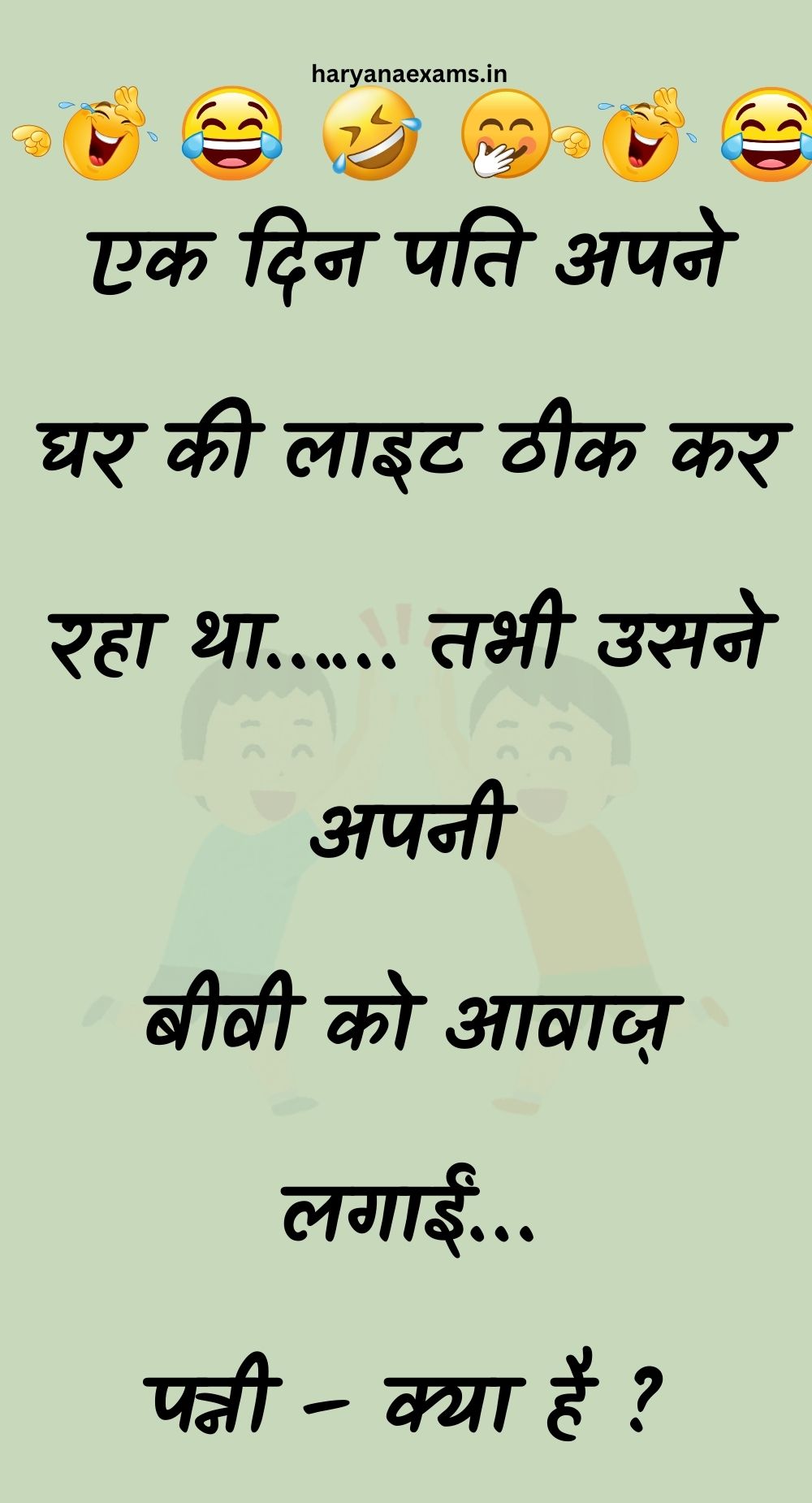 Funny Hindi Jokes